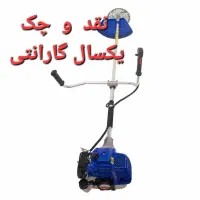 علفزن مدلg53 واتسون علف زن علفتراش ایران