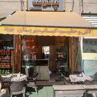 آشپز نیمه ماهر