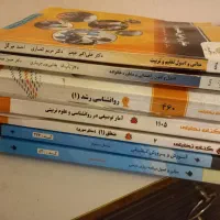 کتاب پیام نور روانشناسی رشد امارتوصیفی  تربیتی