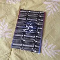 کت‌اب|کتاب و مجله آموزشی|مشهد, سجاد شهر|دیوار