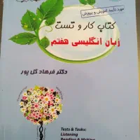 کتاب کمک درسی|کتاب و مجله آموزشی|شیراز, نصر|دیوار