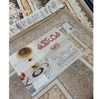 فرش ماشینی آراکو،1420 ۹ متری|فرش|یاسوج, |دیوار