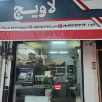 نصب و تعمیرات پکیج