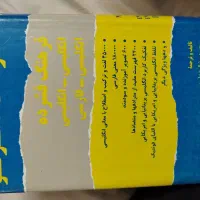 دیکشنری فرهنگ لغت انگلیسی