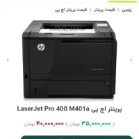 پرینتر hp|پرینتر، اسکنر، کپی، فکس|تهران, صاحب الزمان|دیوار