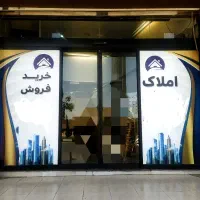فروش-آپارتمان-133متر-لوکس-بدون-یک-ریال-خرج