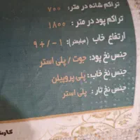 قالی ۹ متری|فرش|سیرجان, |دیوار