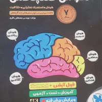 آمادگی تیزهوشان و نمونه پایه نهم