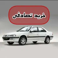 مشاور تصادفی چپی