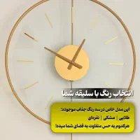 ساعت دیواری مدرن متالینو|ساعت دیواری و تزئینی|تهران, مسگرآباد|دیوار