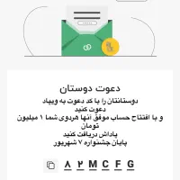 با ثبت‌نام در ویپاد بانک پاسارگاد ۱میلیون آنی بگیر|کارت هدیه و تخفیف|اهواز, کیانپارس |دیوار
