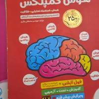 کتاب تست و سمپاد