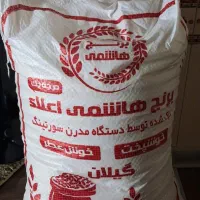 برنج هاشمی درجه یک صادراتی|خوردنی و آشامیدنی|تهران, سلیمانی|دیوار