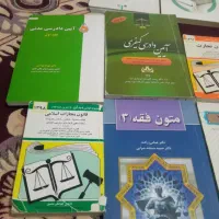 کتاب حقوق|کتاب و مجله آموزشی|ایذه, |دیوار