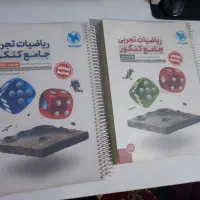 کتاب برای کنکور تجربی زیست شیمی ریاضی زمین|کتاب و مجله آموزشی|نیشابور, گنبد سبز|دیوار