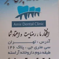 دستیار دندانپزشک