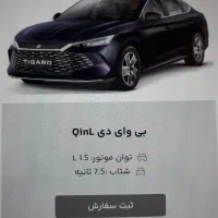 حواله بی وای دی byd مدل چین ال