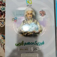 کتاب کنکور|کتاب و مجله آموزشی|قم, نیروگاه|دیوار