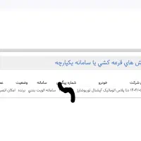 دنا پلاس توربو شارژ اتومات