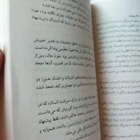 کتاب تاریخی منم کورش کامل +رمان