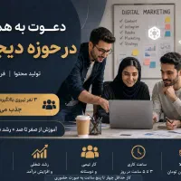 کار پاره وقت در اینستاگرام و روبیکا