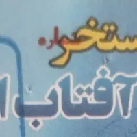 بلیط استخر افتاب ایثار