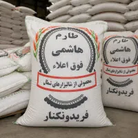 فروشگاه برنج هاشمی، طارم و ...|خوردنی و آشامیدنی|تهران, کن|دیوار