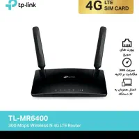 مودم ۴جی tp link|مودم و تجهیزات شبکه|آباده, |دیوار