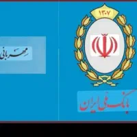 نیازمند وام گیرنده