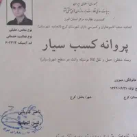 باربری حمل باربانیسان به نقاط مختلف کشورشمال ایران