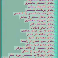 سرکتاب و دعا