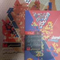 فرمول بیست شیمی