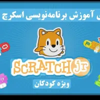 کلاس اسکرچ