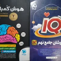 کتاب کار جامع گاج و کمپلکس نهم