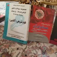 کتاب پزشکی|کتاب و مجله آموزشی|مشهد, خرمشهر|دیوار