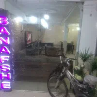 اجاره رستوران بنفشه فعال