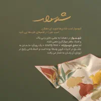 روسری|لباس|کرمانشاه, |دیوار