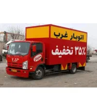 باربری عظیمیه کرج  شهر شهرستان خاور بزرگ ۷متری
