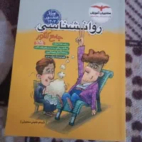 روانشناسی مشاوران