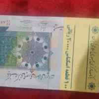 اسکناس ۲۰۰۰ تومانی مسجدالاقصی