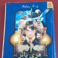 کتاب هری پاتر ۳