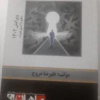 کتاب مدیریت بازاریابی