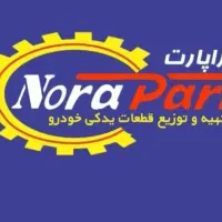 نیرو اقا جهت کار در انبار و یک راننده