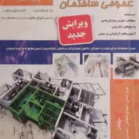 کتابهای آموزش نرم افزار کامپیوتر