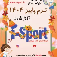 استخدام مربی