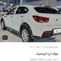 حوااخ آریا اتوماتیک2000سی سی