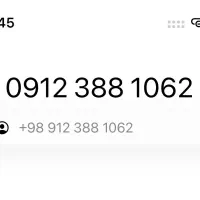 خط کد۳ همراه اول دائمی