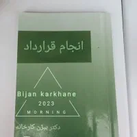تدریس تضمینی دروس حقوق