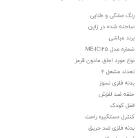 گاز دو شعله برقی مارک میباشی|اجاق گاز و لوازم برقی پختوپز|بندر کنگان, |دیوار