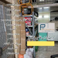 فروش ویژه بتونیر،میکسر،ویبراتور،ویبره،برقی وبنزینی|مصالح و تجهیزات ساختمان|تهران, ونک|دیوار